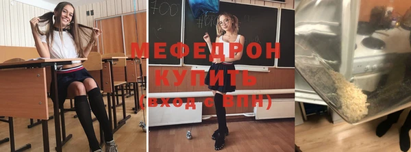 мефедрон Бородино