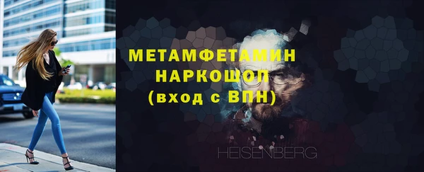 мефедрон Бородино