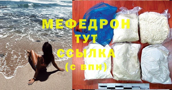 мефедрон VHQ Бронницы