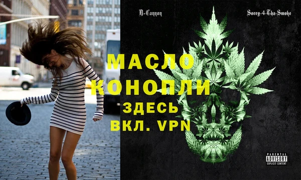 мефедрон Бородино
