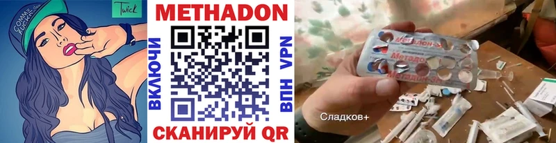 купить закладку  Нахабино  МЕТАДОН VHQ 